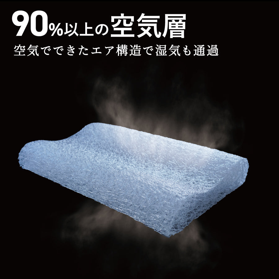 AirPowerPillow】エア構造 枕 ドライクールモデル（送料無料