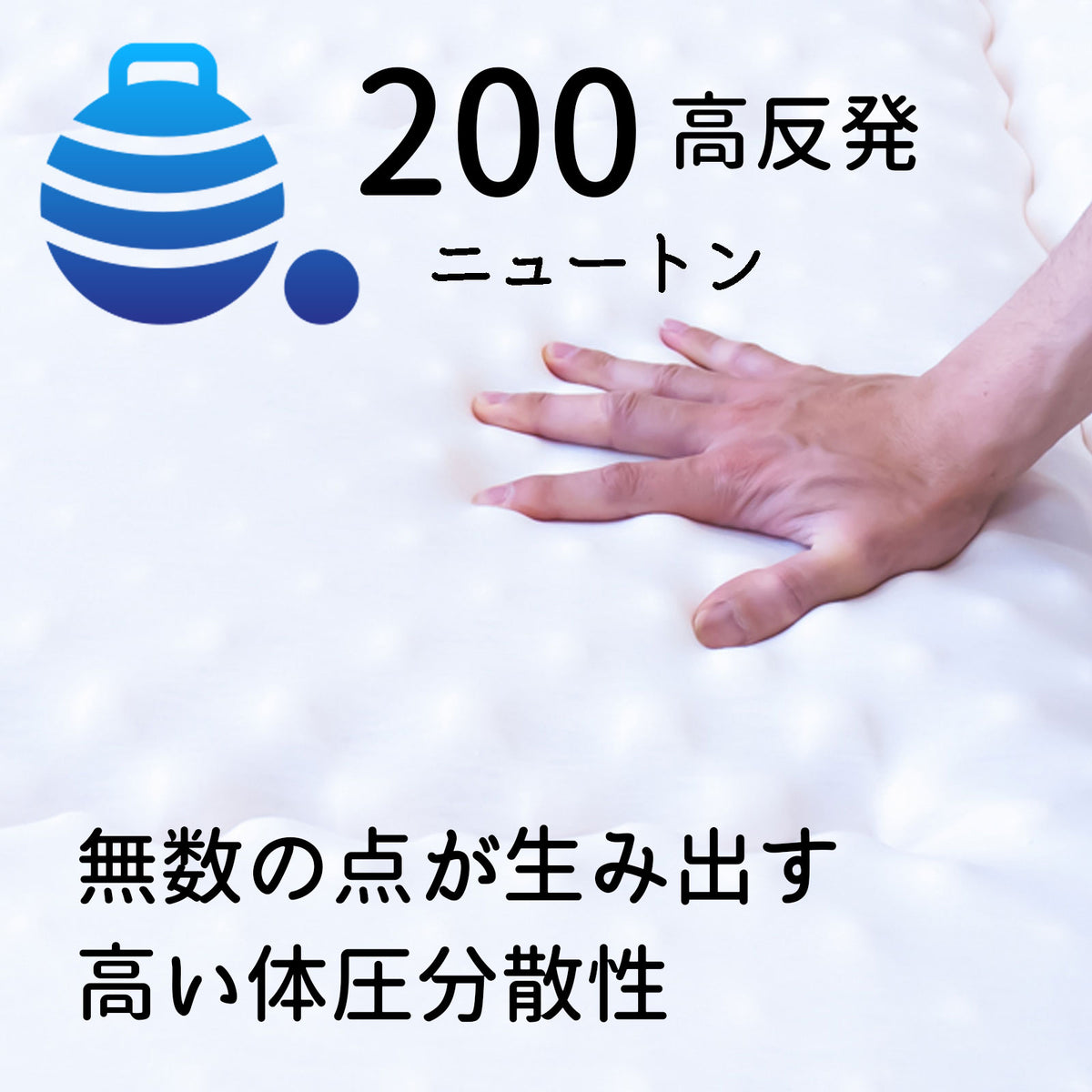 爽快眠】DryCool 高密凸凹ウレタンマットレス【点で支える