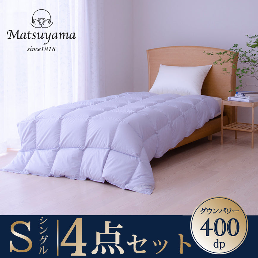 夏用】羽毛ふとん 涼やか4点セット（SL）（送料無料） – Matsuyama公式