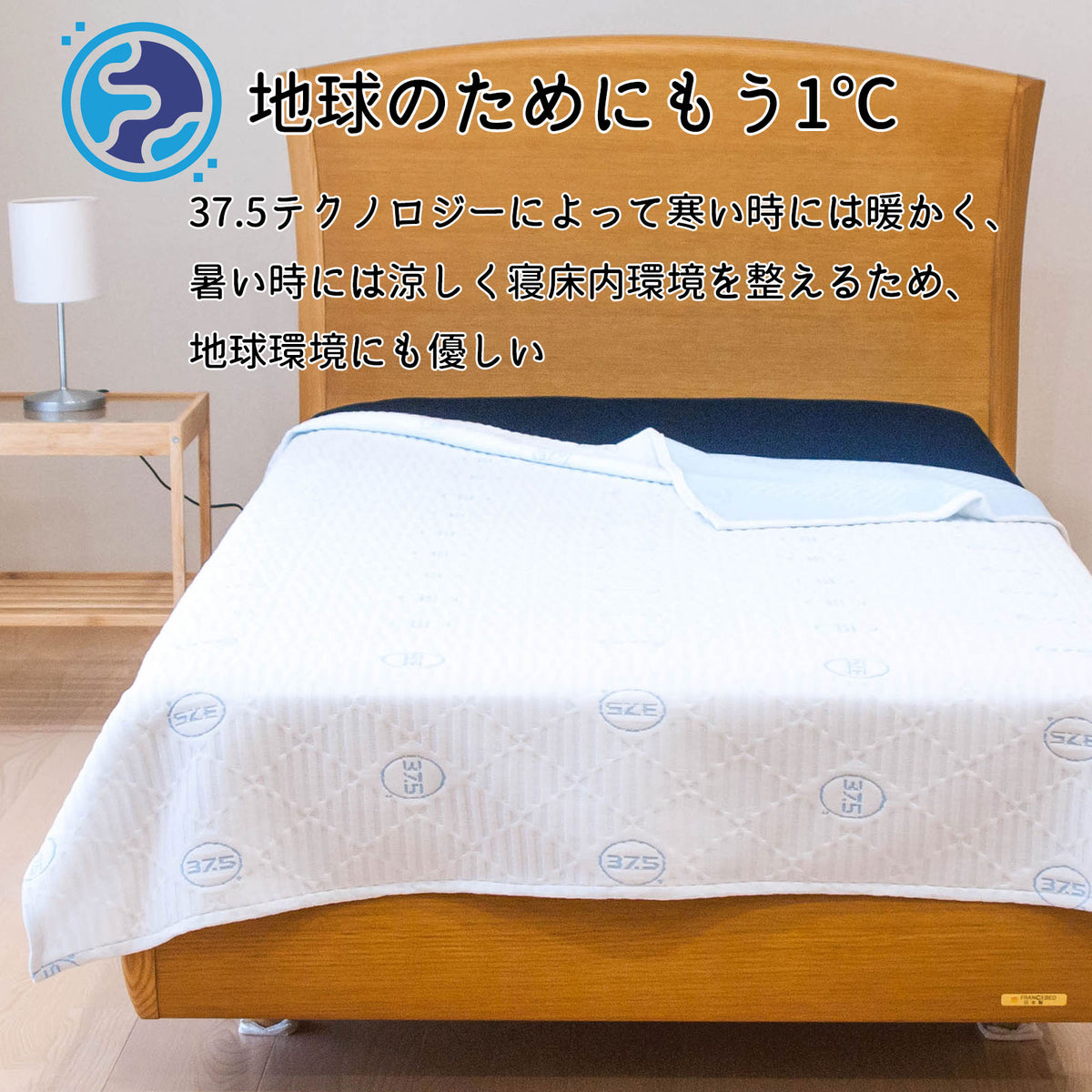 爽快眠】DryCool ブランケット 130×190cm（送料無料） – Matsuyama公式オンラインショップ