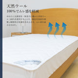 <transcy>[Supported by points] High-density uneven urethane mattress with 100% natural wool (single)</transcy>