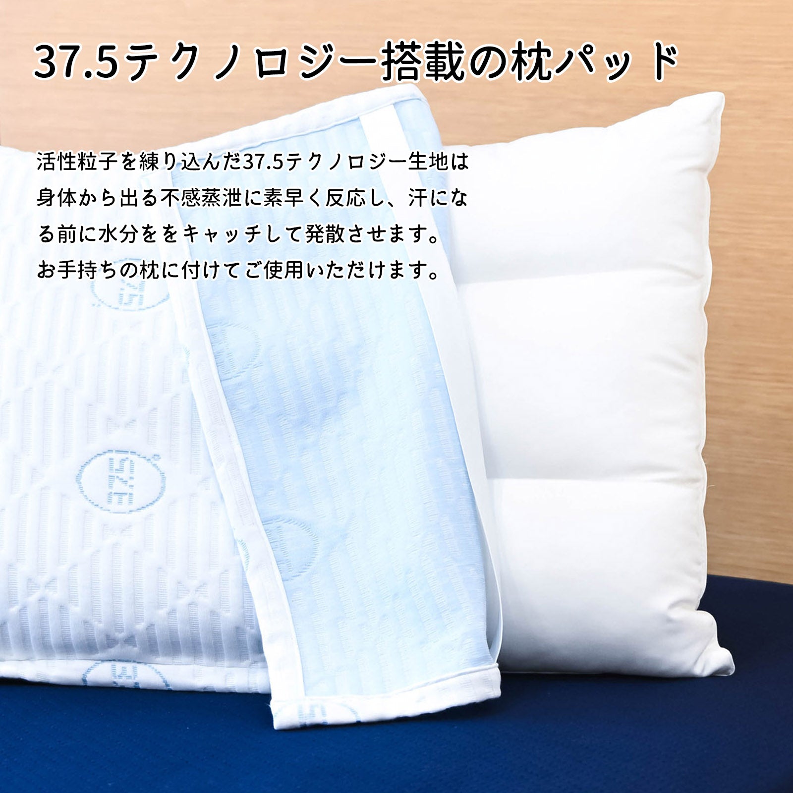 爽快眠】DryCool 枕パッド（送料無料） – Matsuyama公式オンラインショップ