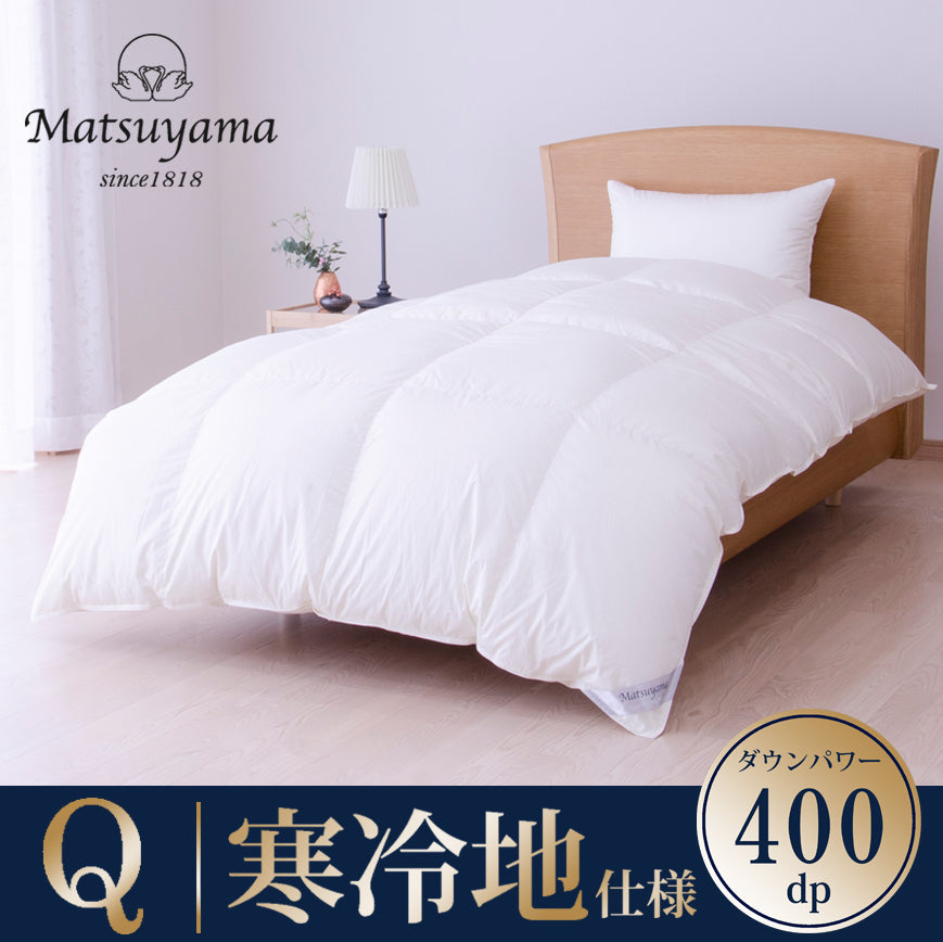 羽毛布団 クイーンサイズ 寒冷地ホテル仕様