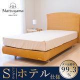 【ダニ忌避率99.3%】サテンストライプのフラットシーツ【ホテル仕様】シングル【ライトベージュ】（送料無料）