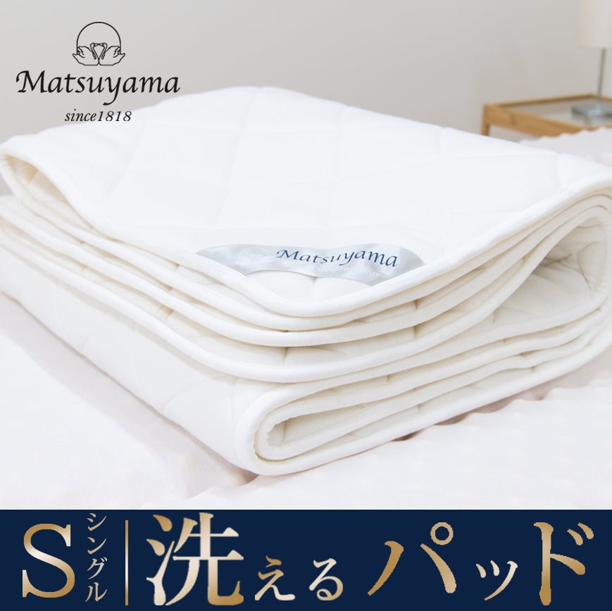 点で支える】高密凸凹ウレタンマットレスLite天然ウール入り