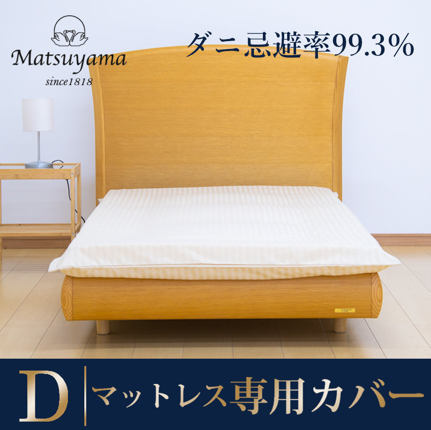 新品未使用　敷布団　松山機業 松山機業株式会社：Home