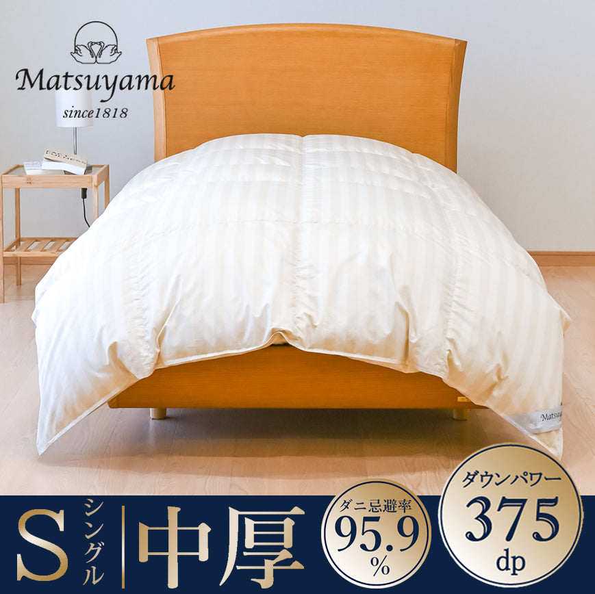 羽毛布団 – Matsuyama公式オンラインショップ