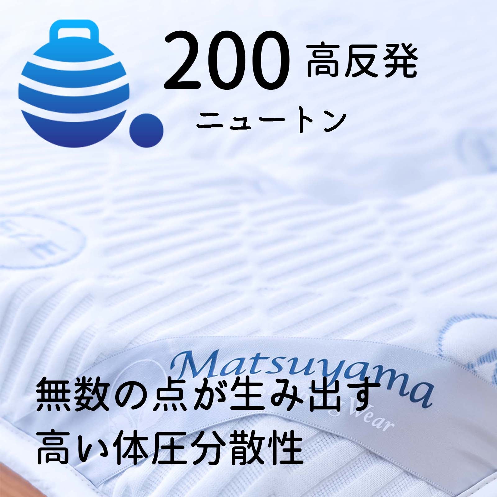 爽快眠】DryCool 高密凸凹ウレタンマットレス【点で支える】（シングル）（送料無料） – Matsuyama公式オンラインショップ